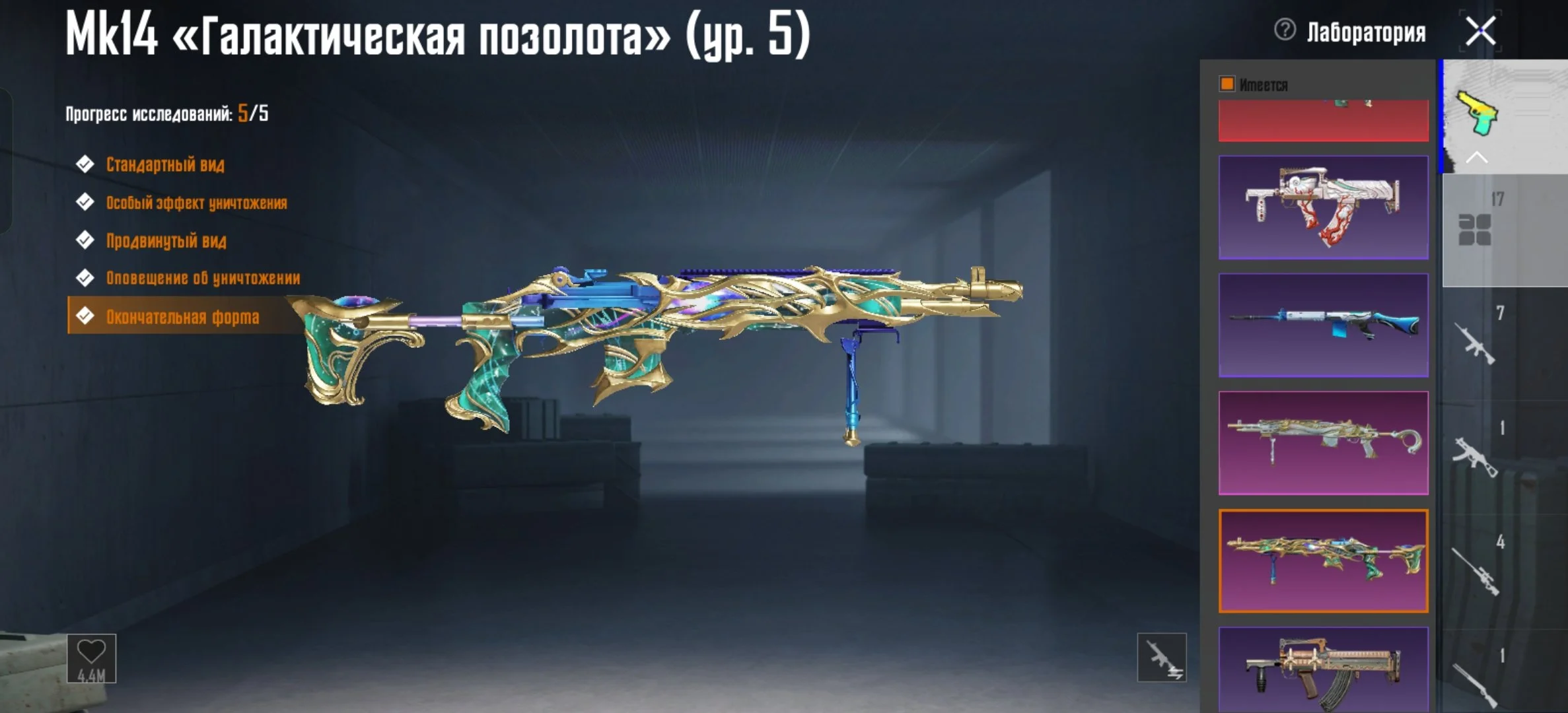 Conqueror Rank ⸱ 4 X-Suits ⸱ Galandria Lvl 5